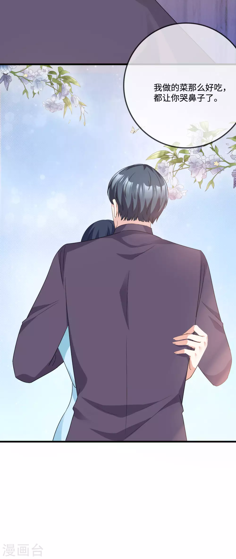 星光璀璨：捡个boss做老公韩漫全集-第7话 盔甲下的软肋无删减无遮挡章节图片 