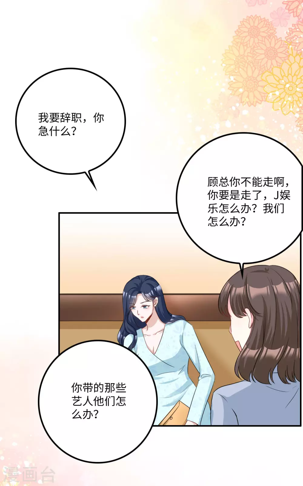 星光璀璨：捡个boss做老公韩漫全集-第7话 盔甲下的软肋无删减无遮挡章节图片 
