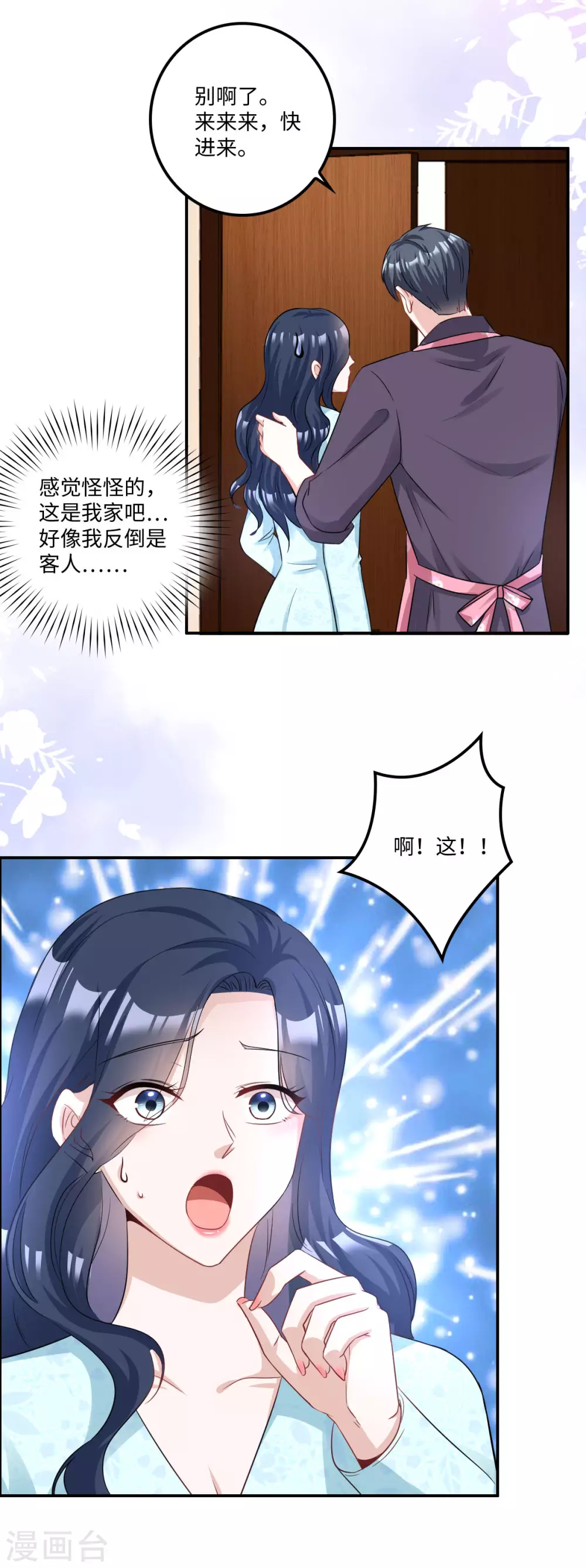星光璀璨：捡个boss做老公韩漫全集-第7话 盔甲下的软肋无删减无遮挡章节图片 