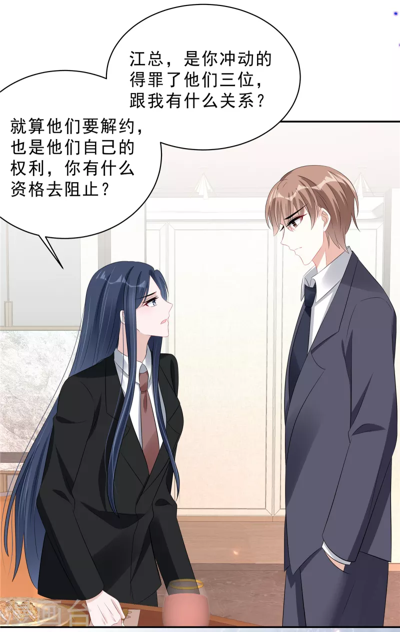 星光璀璨：捡个boss做老公韩漫全集-第69话 顾凉被扇巴掌了！无删减无遮挡章节图片 