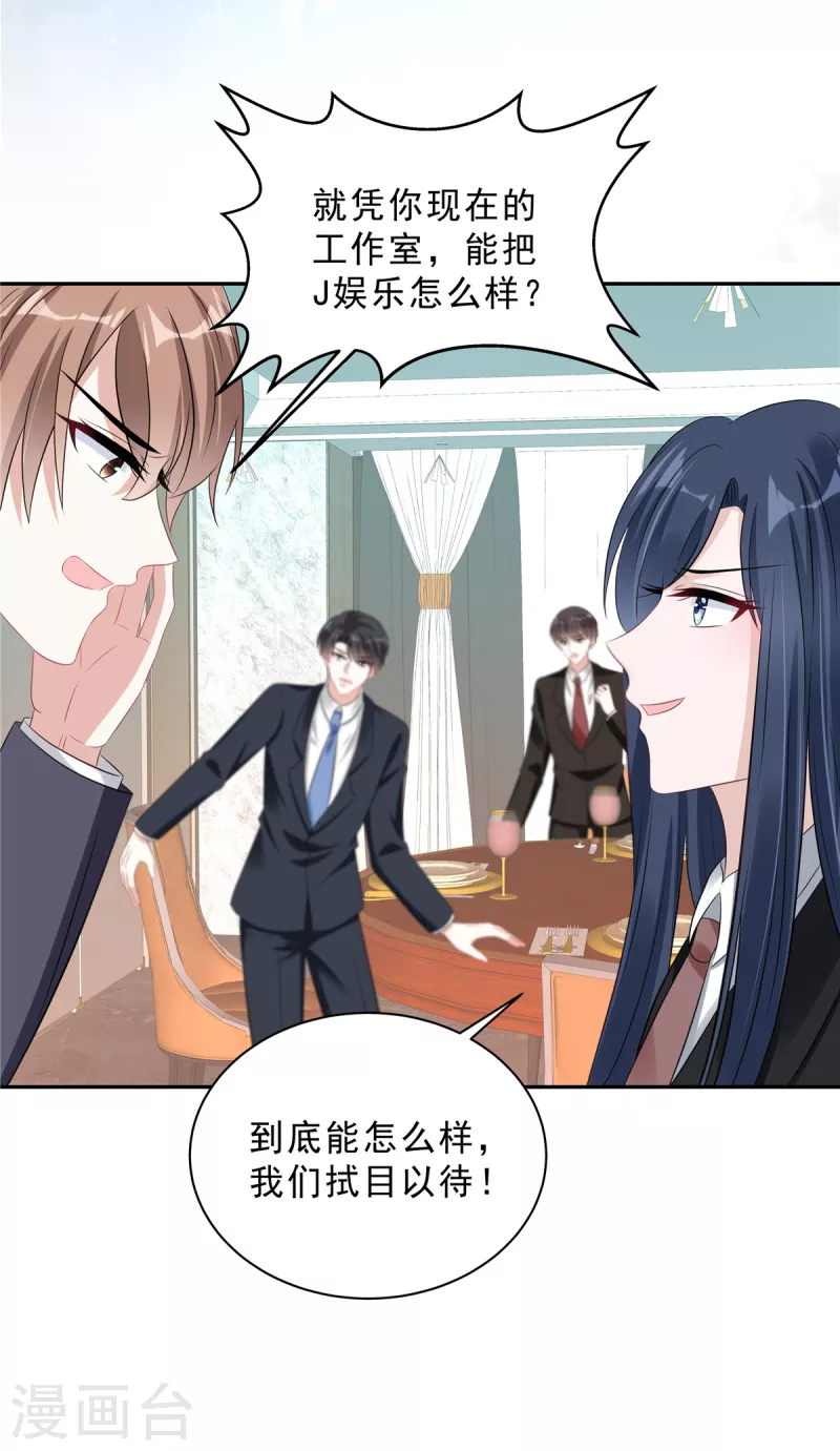 星光璀璨：捡个boss做老公韩漫全集-第69话 顾凉被扇巴掌了！无删减无遮挡章节图片 