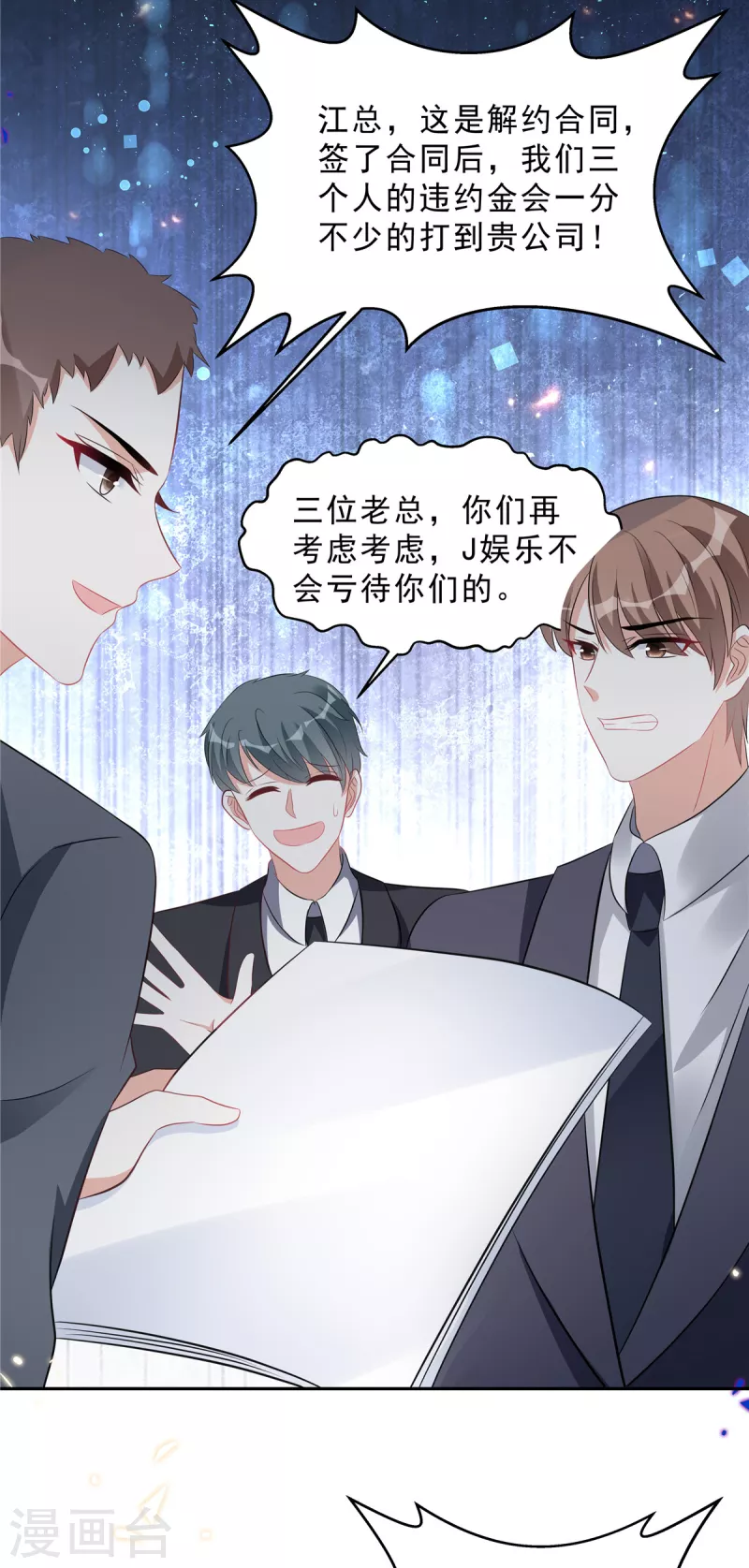 星光璀璨：捡个boss做老公韩漫全集-第69话 顾凉被扇巴掌了！无删减无遮挡章节图片 