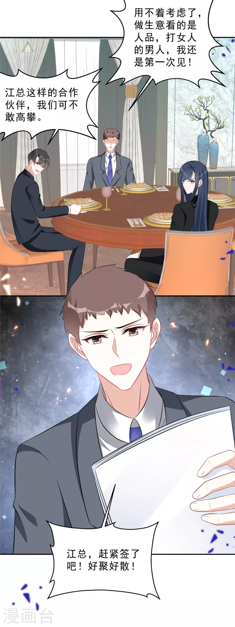 星光璀璨：捡个boss做老公韩漫全集-第69话 顾凉被扇巴掌了！无删减无遮挡章节图片 