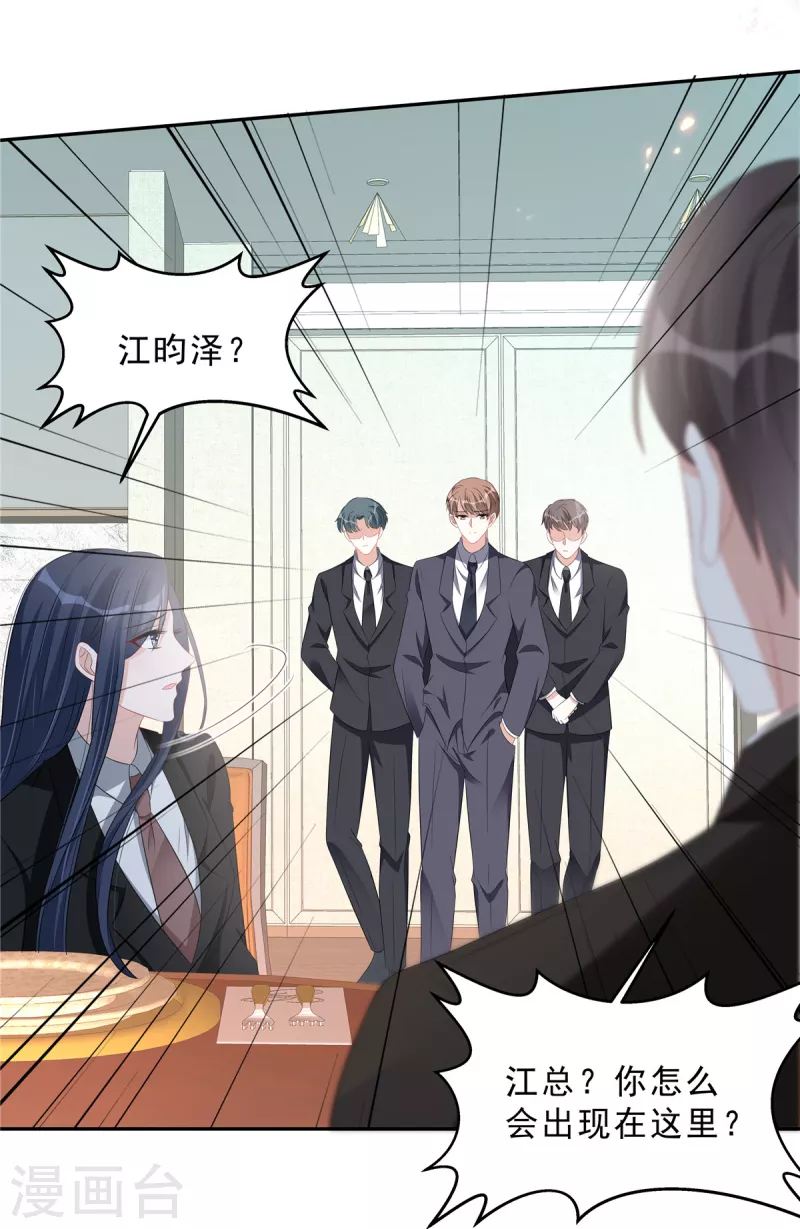 星光璀璨：捡个boss做老公韩漫全集-第69话 顾凉被扇巴掌了！无删减无遮挡章节图片 