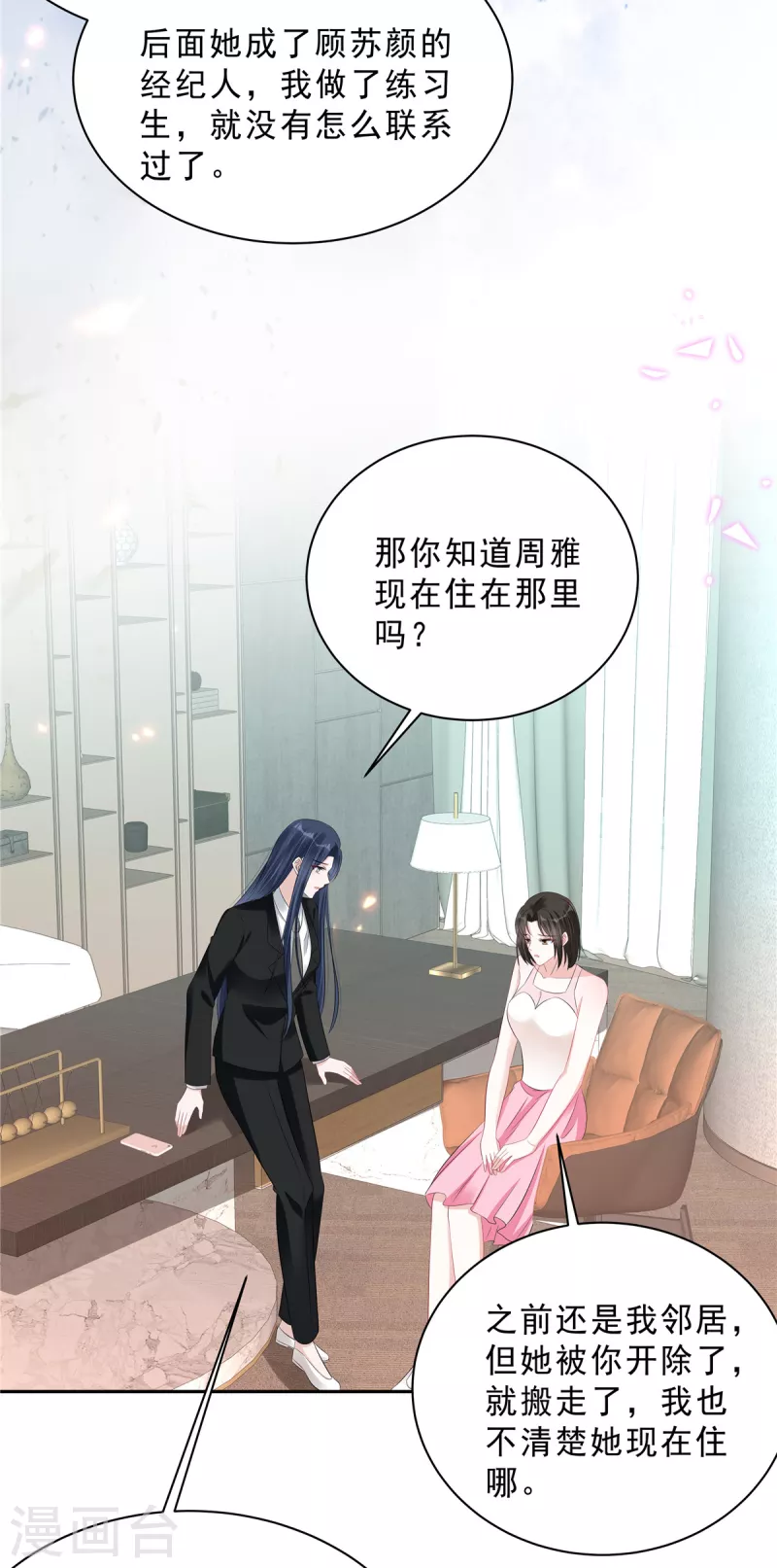 星光璀璨：捡个boss做老公韩漫全集-第70话 再厉害也是妻管严无删减无遮挡章节图片 