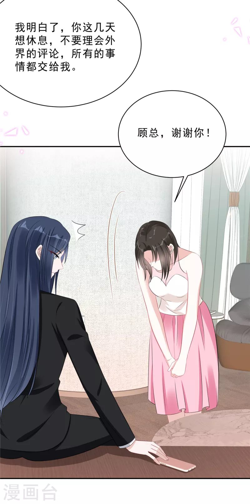 星光璀璨：捡个boss做老公韩漫全集-第70话 再厉害也是妻管严无删减无遮挡章节图片 