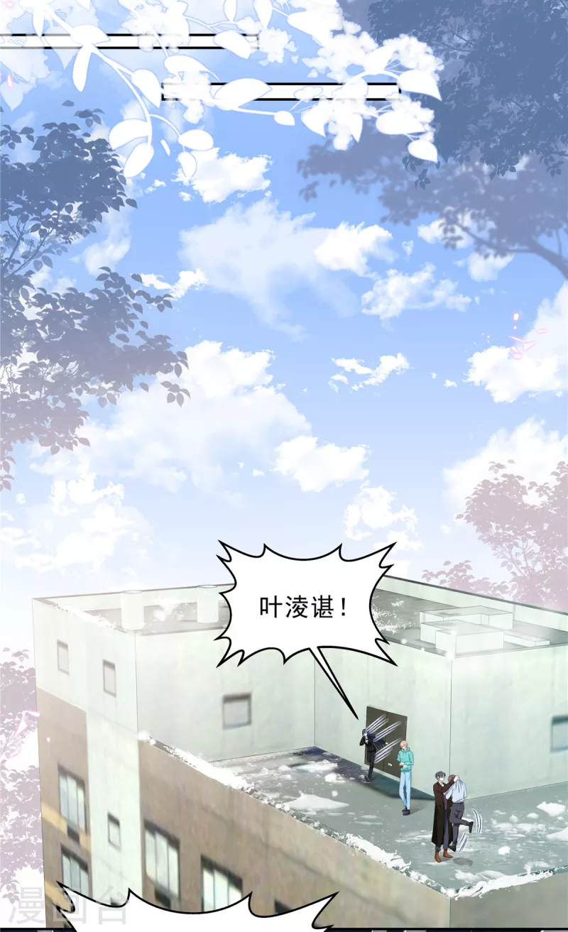 星光璀璨：捡个boss做老公韩漫全集-第70话 再厉害也是妻管严无删减无遮挡章节图片 