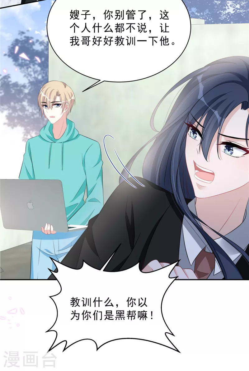 星光璀璨：捡个boss做老公韩漫全集-第70话 再厉害也是妻管严无删减无遮挡章节图片 