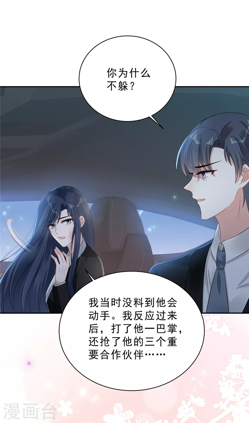 星光璀璨：捡个boss做老公韩漫全集-第70话 再厉害也是妻管严无删减无遮挡章节图片 