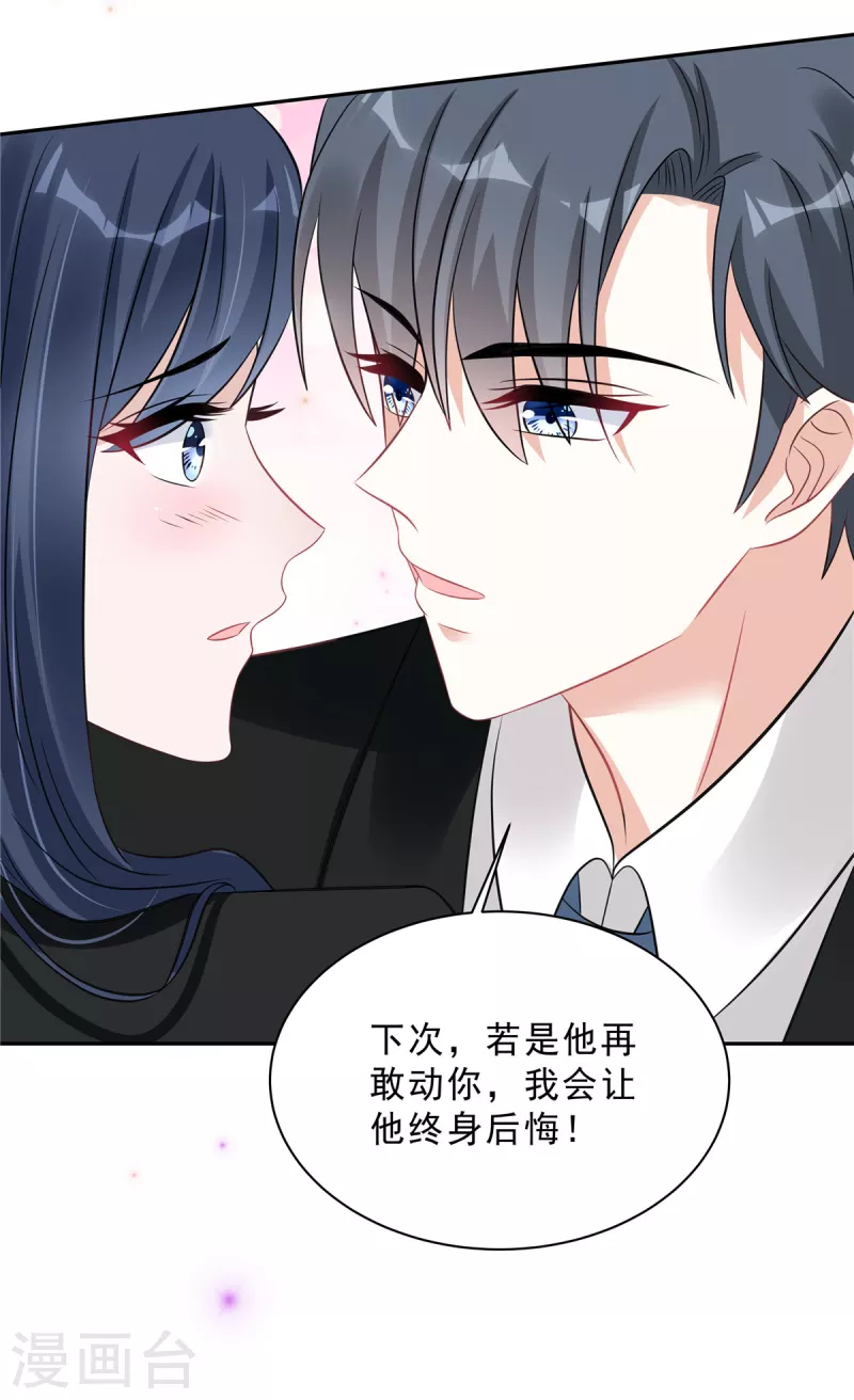 星光璀璨：捡个boss做老公韩漫全集-第70话 再厉害也是妻管严无删减无遮挡章节图片 