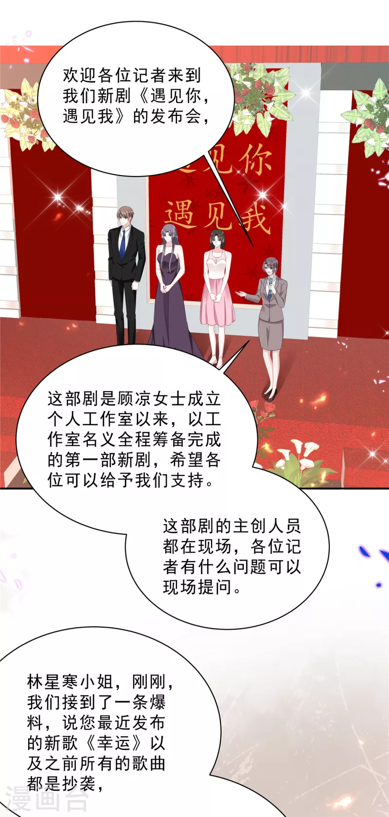 星光璀璨：捡个boss做老公韩漫全集-第70话 再厉害也是妻管严无删减无遮挡章节图片 