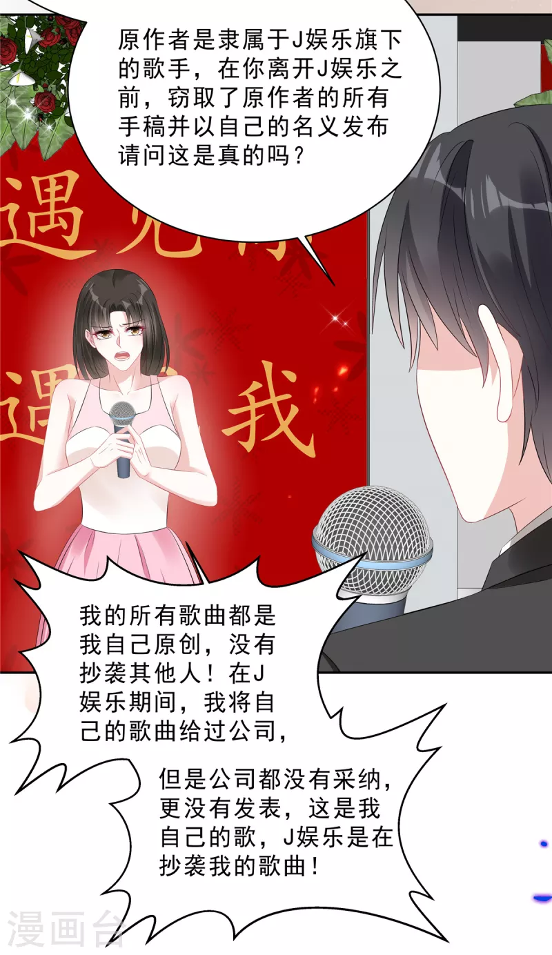 星光璀璨：捡个boss做老公韩漫全集-第70话 再厉害也是妻管严无删减无遮挡章节图片 