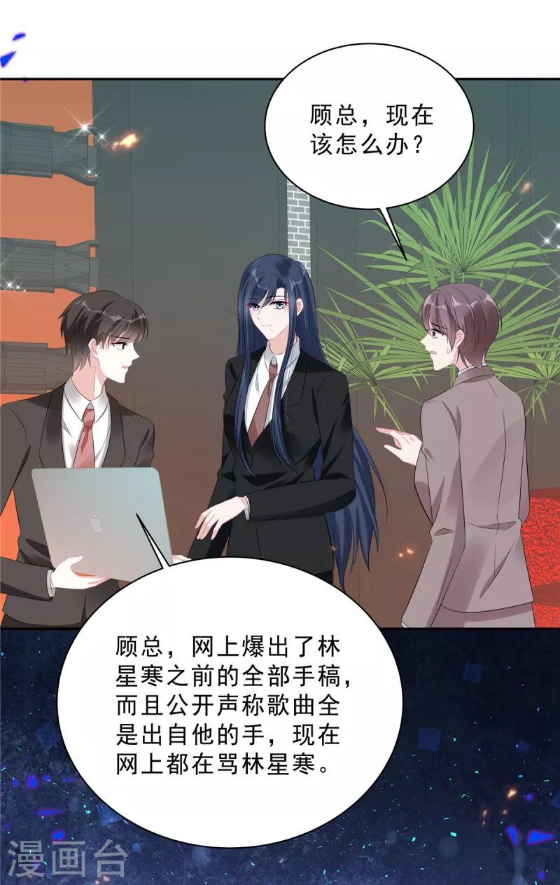 星光璀璨：捡个boss做老公韩漫全集-第70话 再厉害也是妻管严无删减无遮挡章节图片 