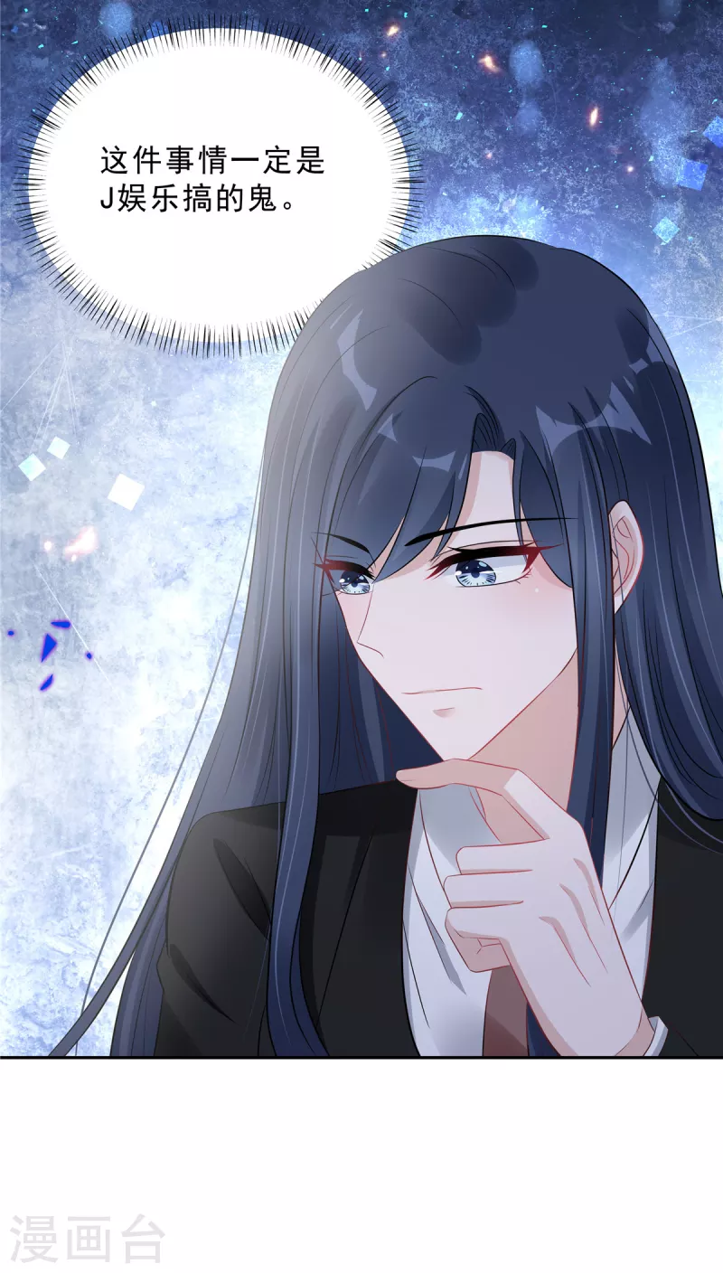 星光璀璨：捡个boss做老公韩漫全集-第70话 再厉害也是妻管严无删减无遮挡章节图片 