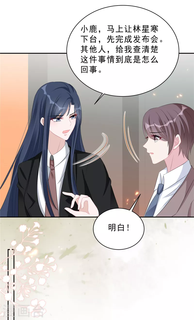 星光璀璨：捡个boss做老公韩漫全集-第70话 再厉害也是妻管严无删减无遮挡章节图片 