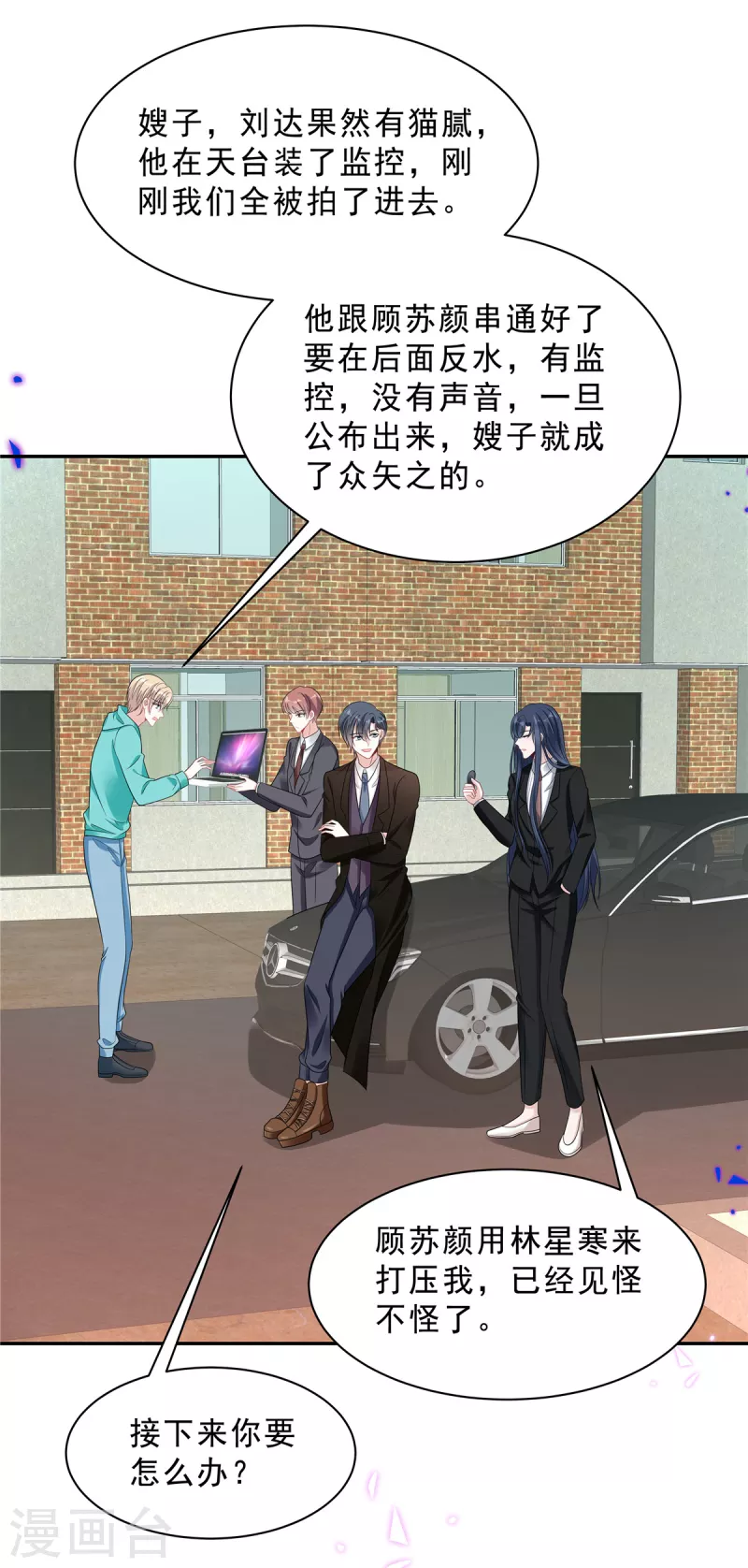 星光璀璨：捡个boss做老公韩漫全集-第71话 一切都在计划内？无删减无遮挡章节图片 