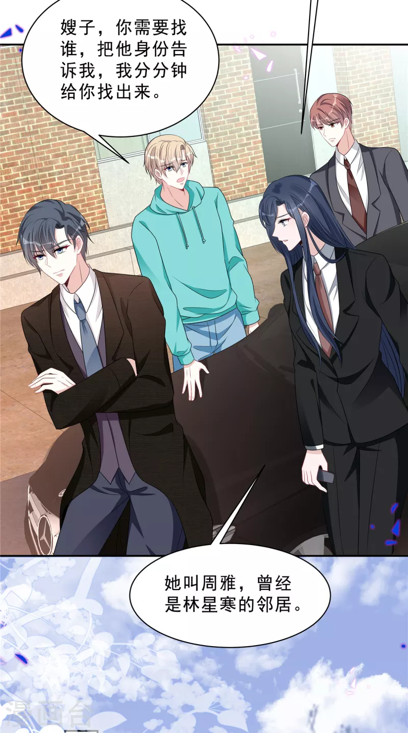 星光璀璨：捡个boss做老公韩漫全集-第71话 一切都在计划内？无删减无遮挡章节图片 