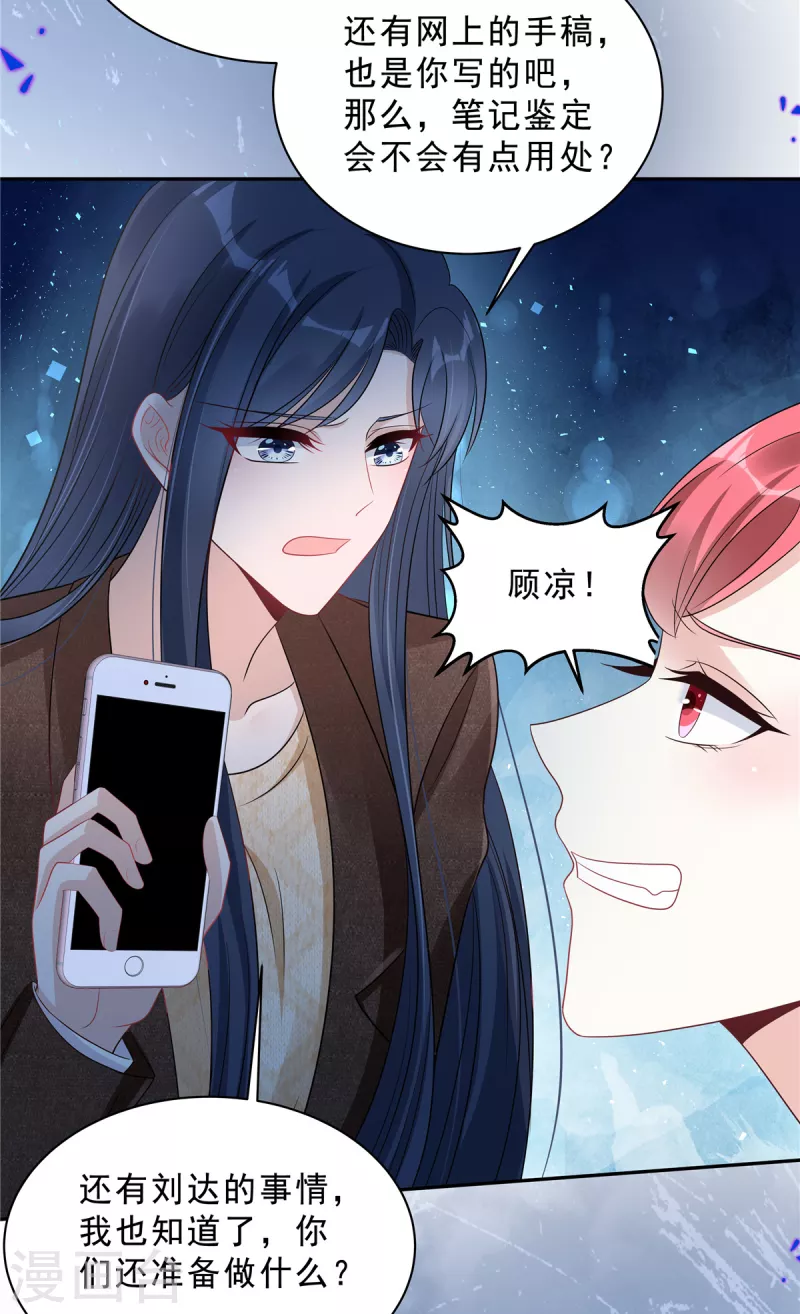 星光璀璨：捡个boss做老公韩漫全集-第71话 一切都在计划内？无删减无遮挡章节图片 
