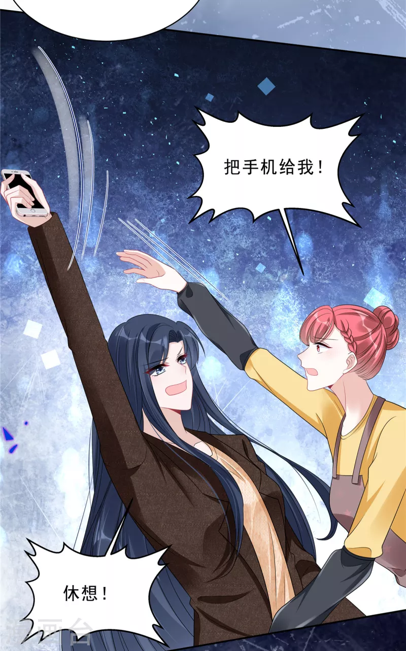 星光璀璨：捡个boss做老公韩漫全集-第71话 一切都在计划内？无删减无遮挡章节图片 