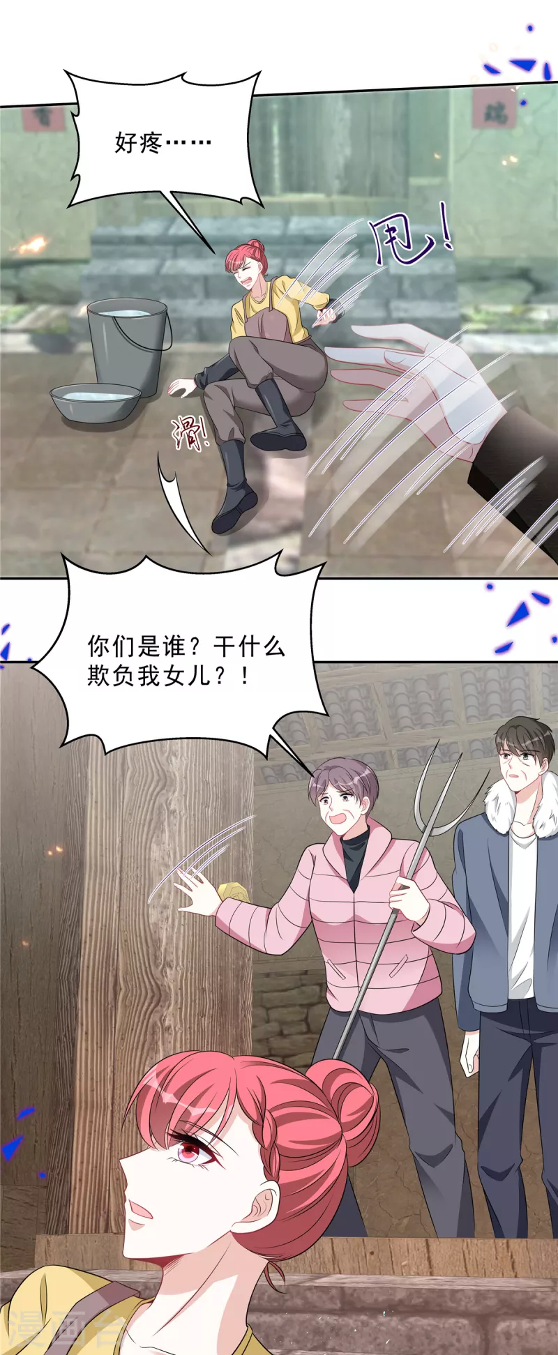 星光璀璨：捡个boss做老公韩漫全集-第71话 一切都在计划内？无删减无遮挡章节图片 