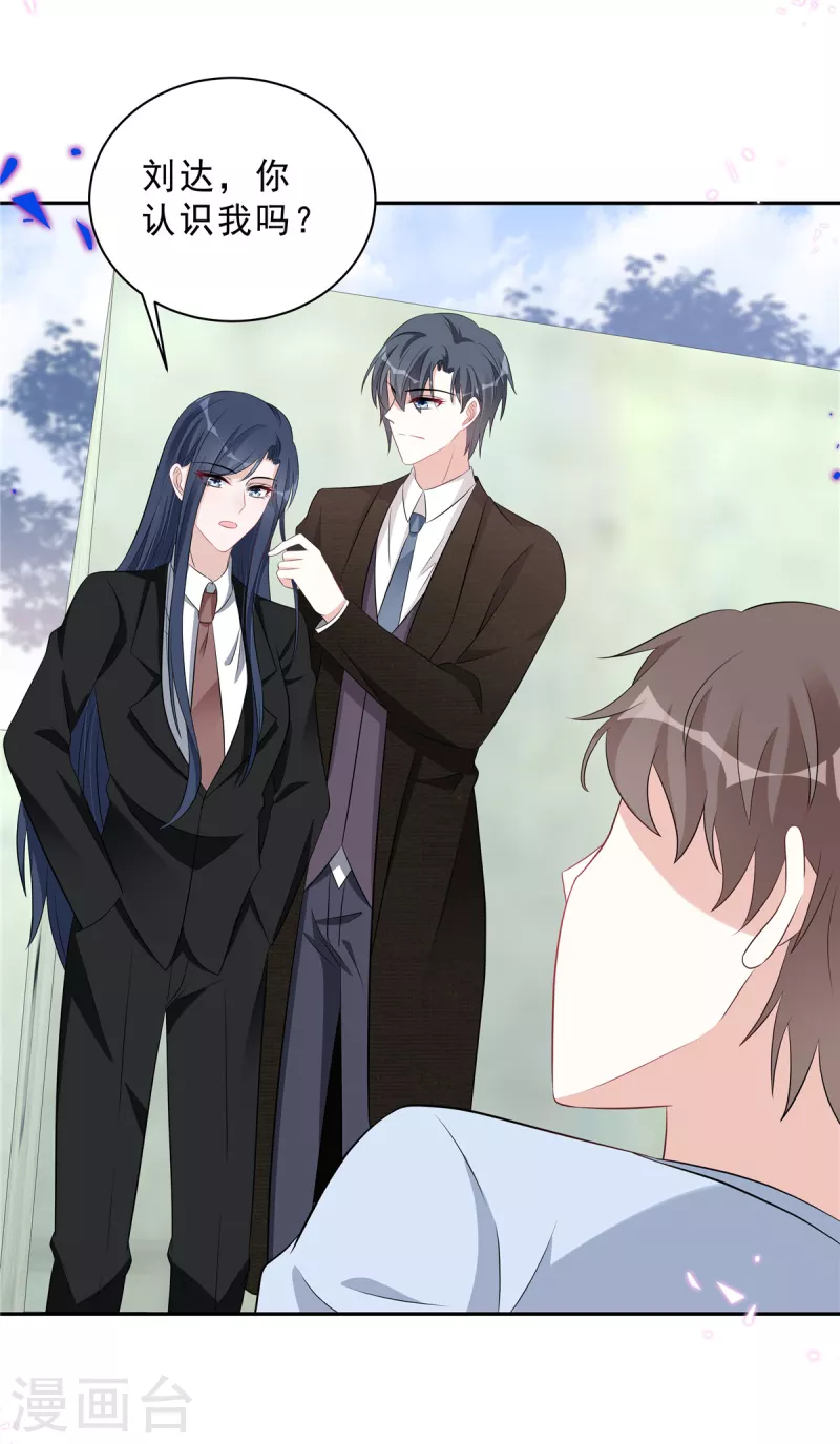 星光璀璨：捡个boss做老公韩漫全集-第71话 一切都在计划内？无删减无遮挡章节图片 
