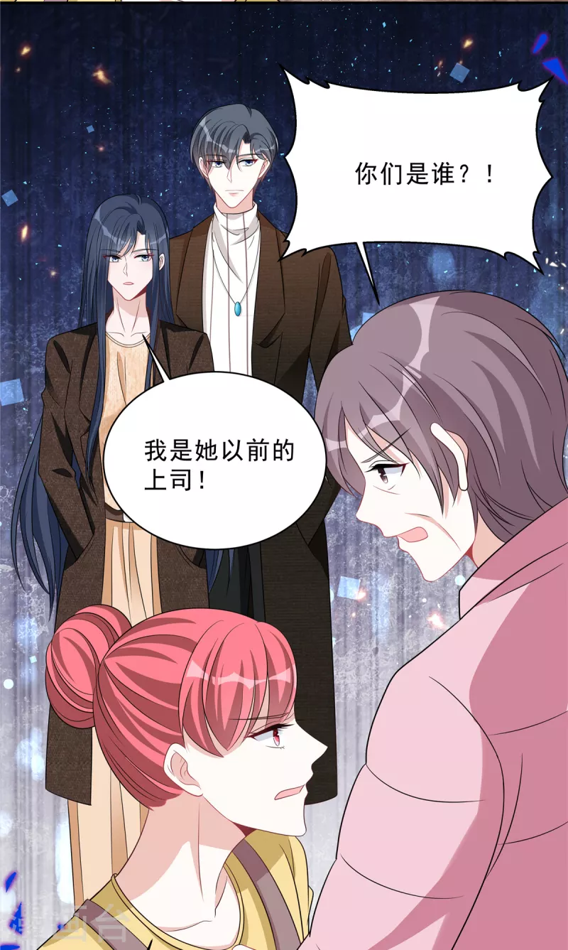 星光璀璨：捡个boss做老公韩漫全集-第71话 一切都在计划内？无删减无遮挡章节图片 