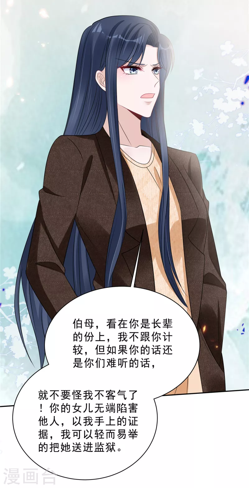 星光璀璨：捡个boss做老公韩漫全集-第71话 一切都在计划内？无删减无遮挡章节图片 