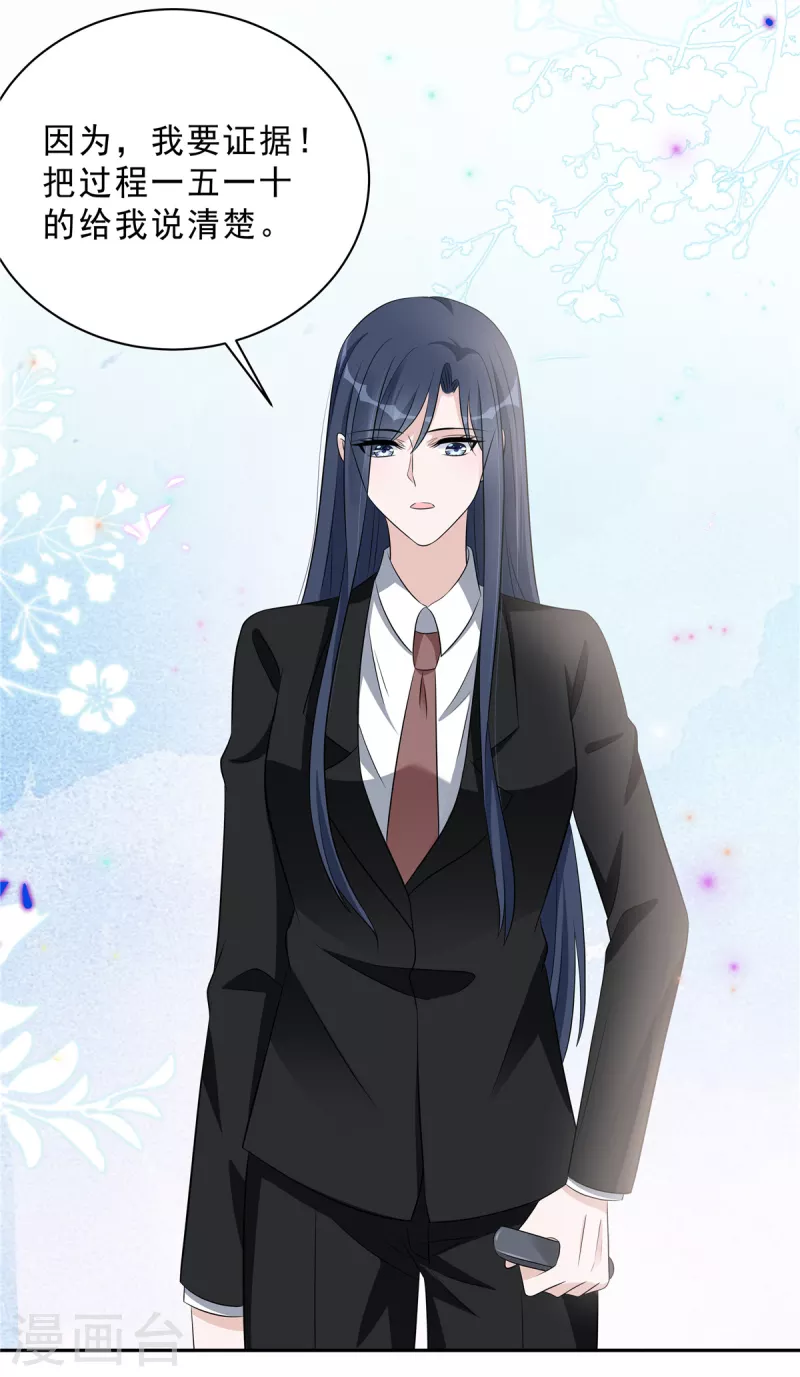 星光璀璨：捡个boss做老公韩漫全集-第71话 一切都在计划内？无删减无遮挡章节图片 