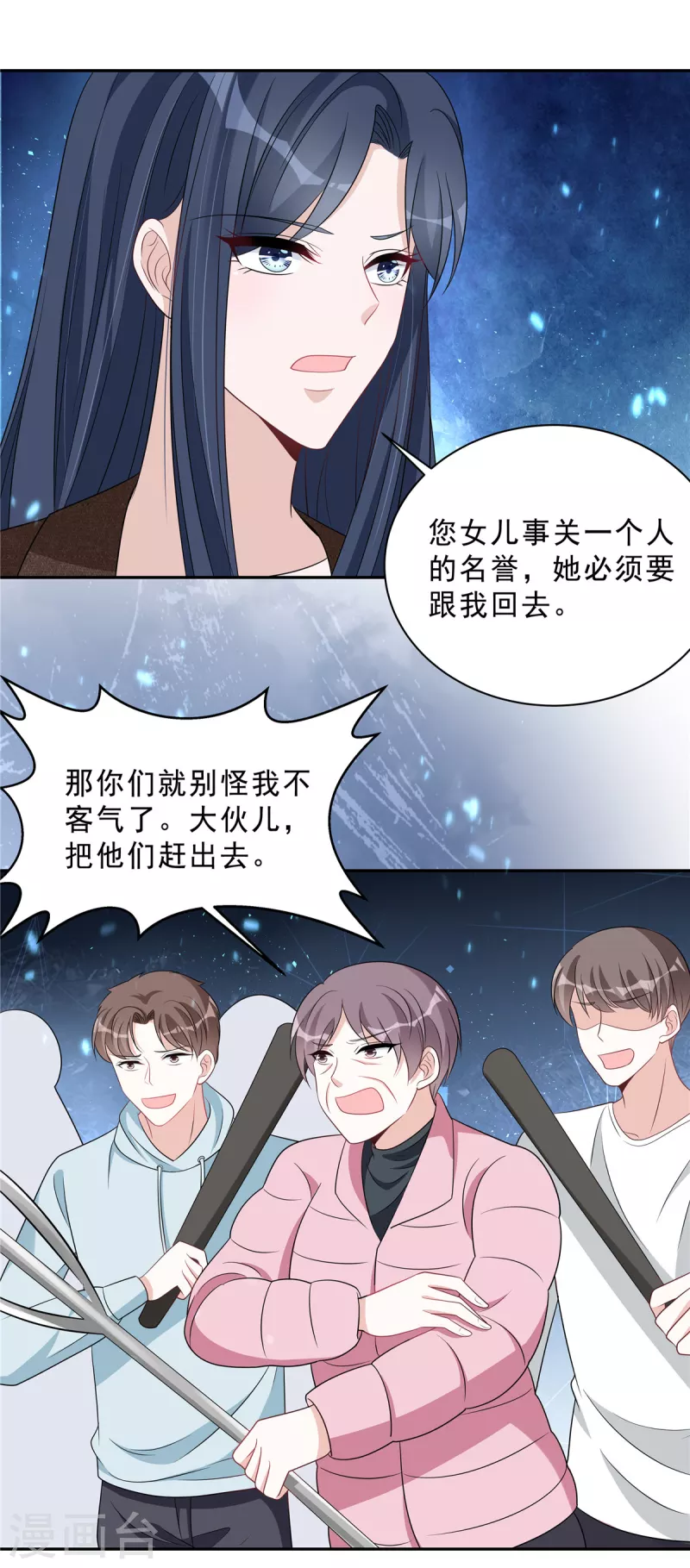 星光璀璨：捡个boss做老公韩漫全集-第72话 我到底是在为难谁？无删减无遮挡章节图片 