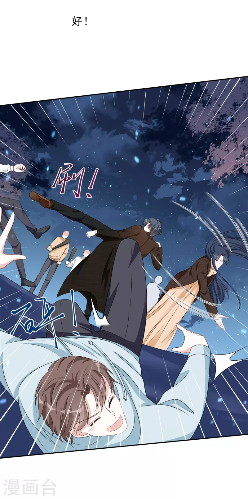 星光璀璨：捡个boss做老公韩漫全集-第72话 我到底是在为难谁？无删减无遮挡章节图片 