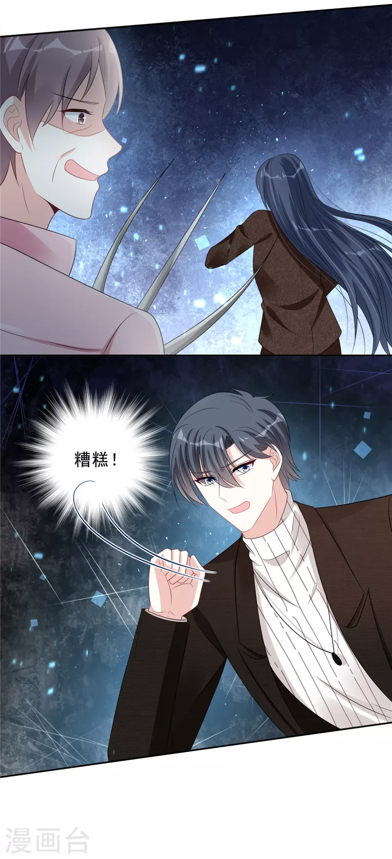 星光璀璨：捡个boss做老公韩漫全集-第72话 我到底是在为难谁？无删减无遮挡章节图片 