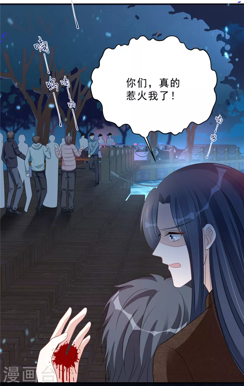 星光璀璨：捡个boss做老公韩漫全集-第72话 我到底是在为难谁？无删减无遮挡章节图片 