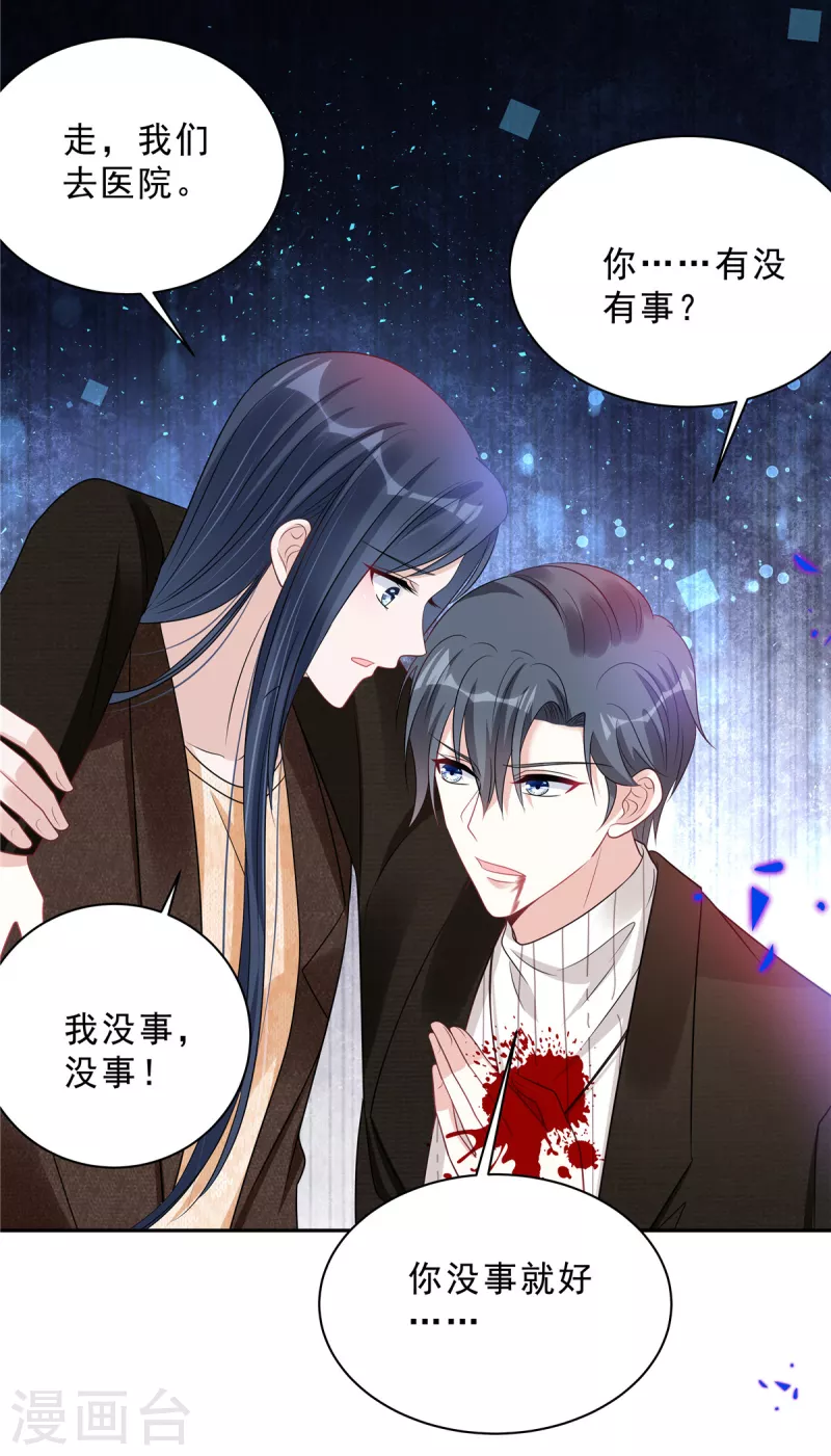 星光璀璨：捡个boss做老公韩漫全集-第72话 我到底是在为难谁？无删减无遮挡章节图片 