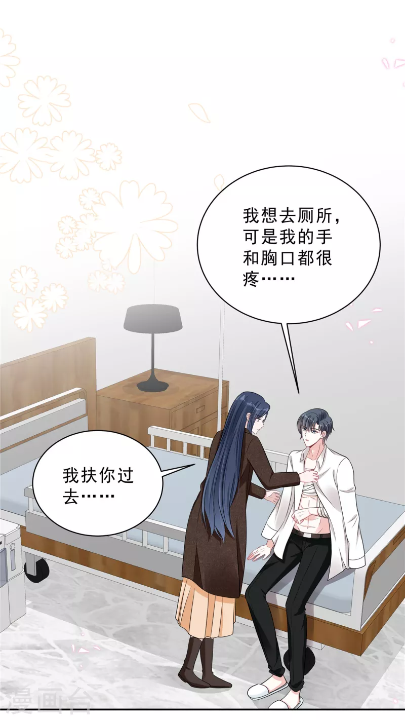 星光璀璨：捡个boss做老公韩漫全集-第72话 我到底是在为难谁？无删减无遮挡章节图片 