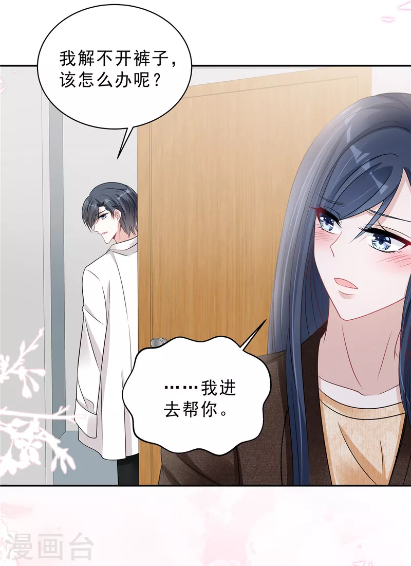 星光璀璨：捡个boss做老公韩漫全集-第72话 我到底是在为难谁？无删减无遮挡章节图片 