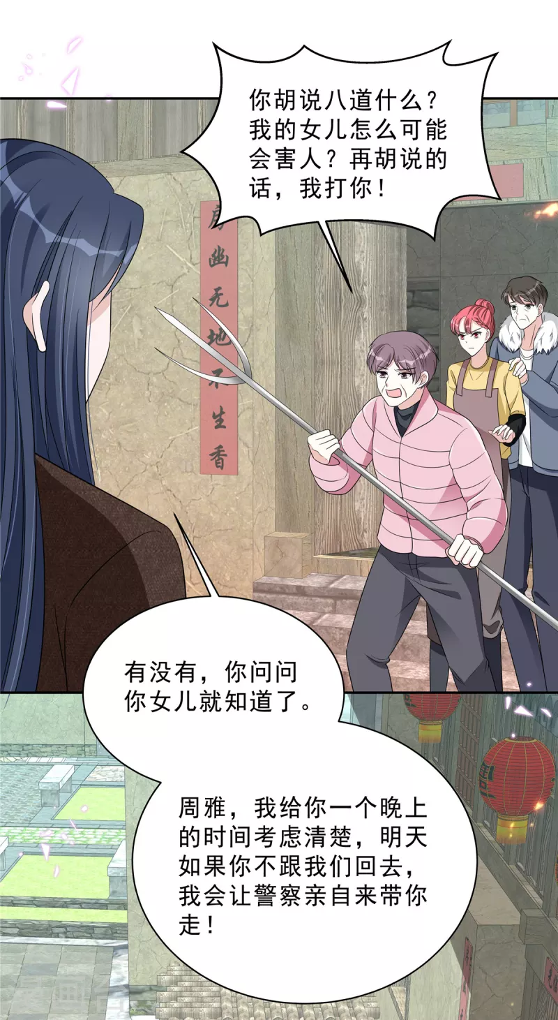 星光璀璨：捡个boss做老公韩漫全集-第72话 我到底是在为难谁？无删减无遮挡章节图片 