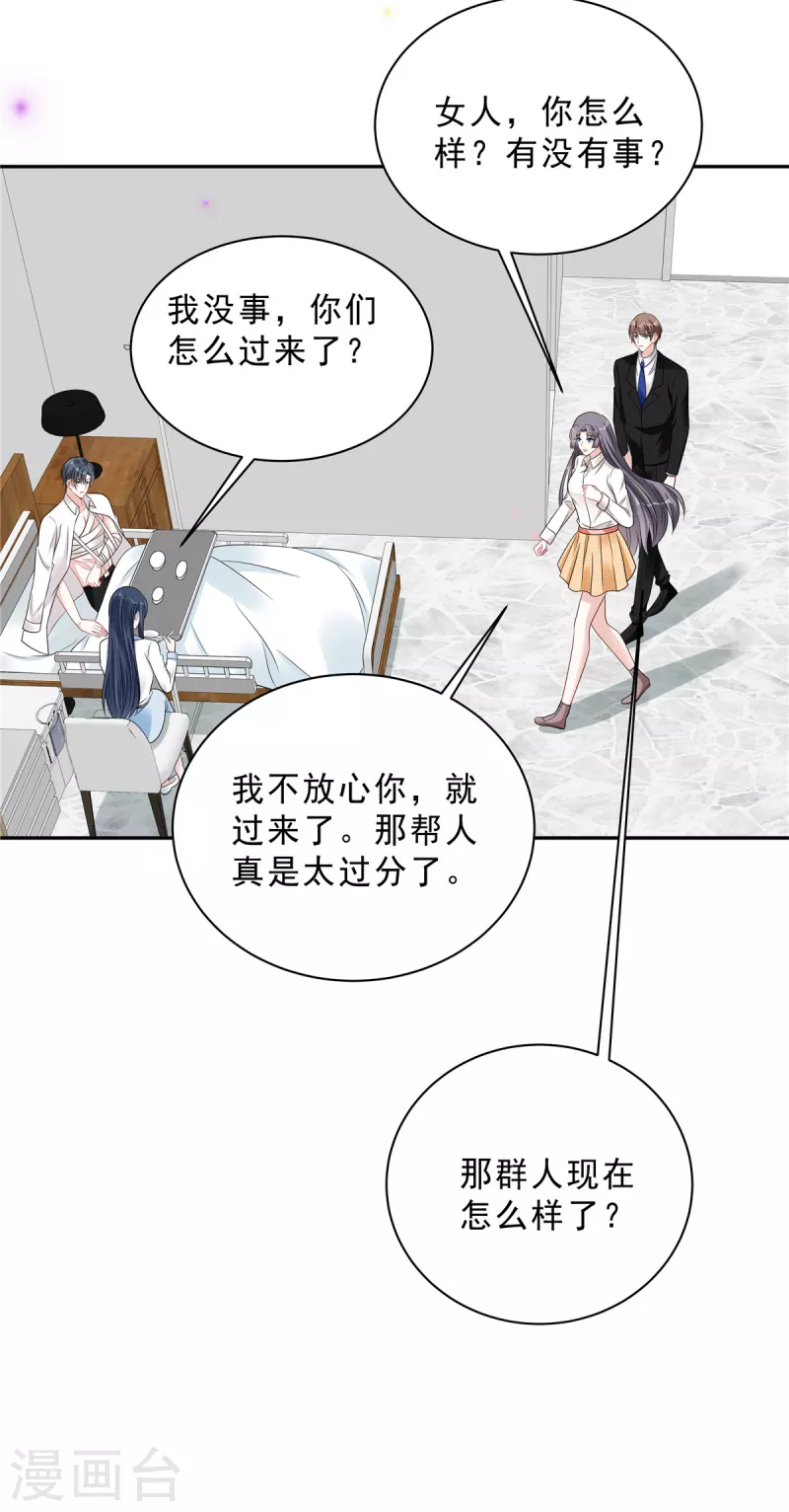 星光璀璨：捡个boss做老公韩漫全集-第72话 我到底是在为难谁？无删减无遮挡章节图片 