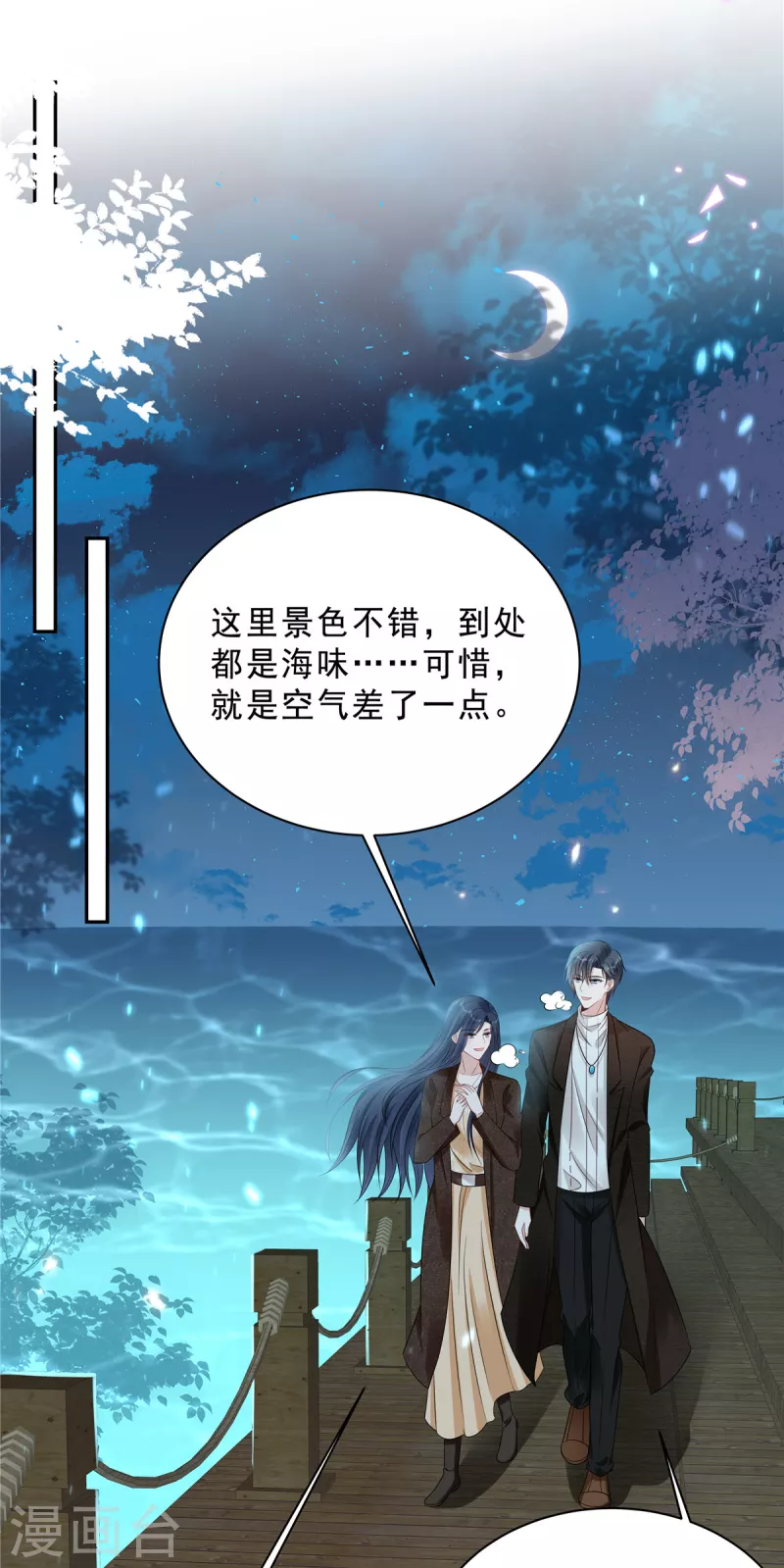 星光璀璨：捡个boss做老公韩漫全集-第72话 我到底是在为难谁？无删减无遮挡章节图片 