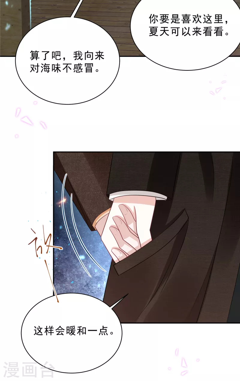 星光璀璨：捡个boss做老公韩漫全集-第72话 我到底是在为难谁？无删减无遮挡章节图片 