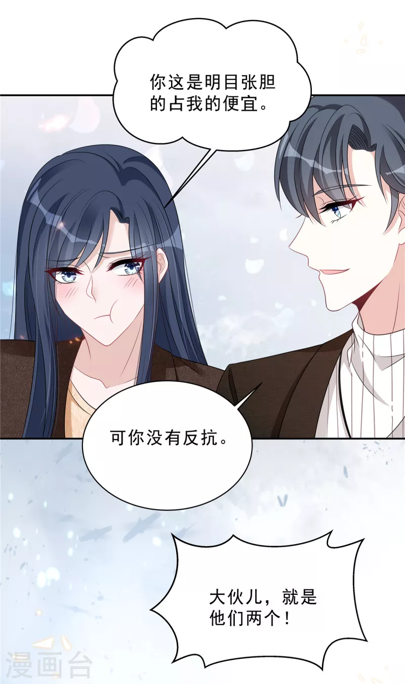 星光璀璨：捡个boss做老公韩漫全集-第72话 我到底是在为难谁？无删减无遮挡章节图片 