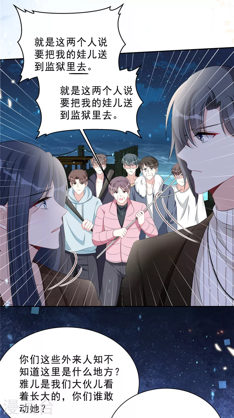 星光璀璨：捡个boss做老公韩漫全集-第72话 我到底是在为难谁？无删减无遮挡章节图片 