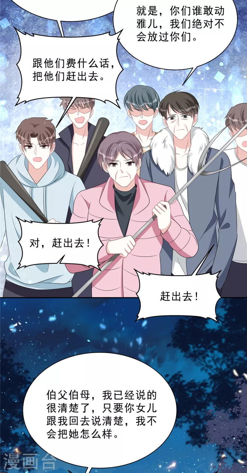 星光璀璨：捡个boss做老公韩漫全集-第72话 我到底是在为难谁？无删减无遮挡章节图片 