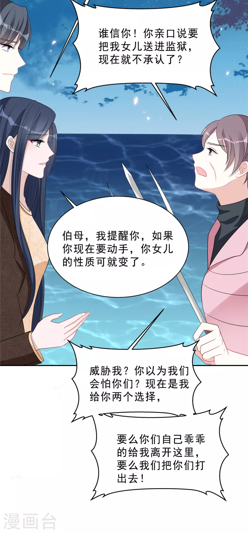 星光璀璨：捡个boss做老公韩漫全集-第72话 我到底是在为难谁？无删减无遮挡章节图片 