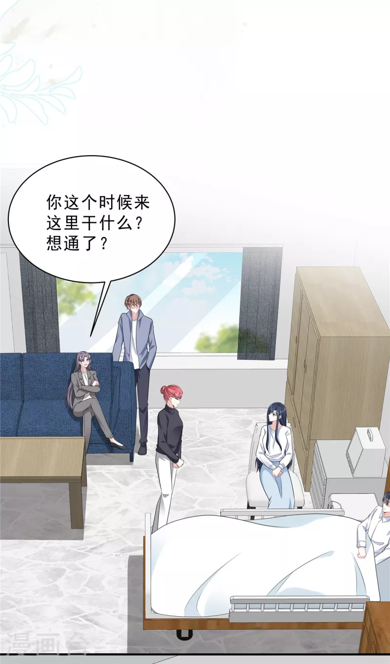 星光璀璨：捡个boss做老公韩漫全集-第73话 你错就错在动了他无删减无遮挡章节图片 