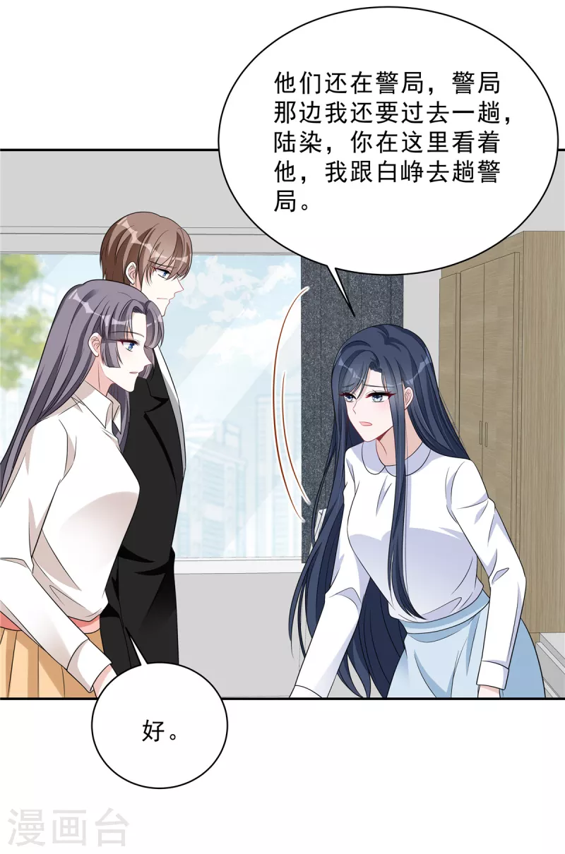 星光璀璨：捡个boss做老公韩漫全集-第73话 你错就错在动了他无删减无遮挡章节图片 