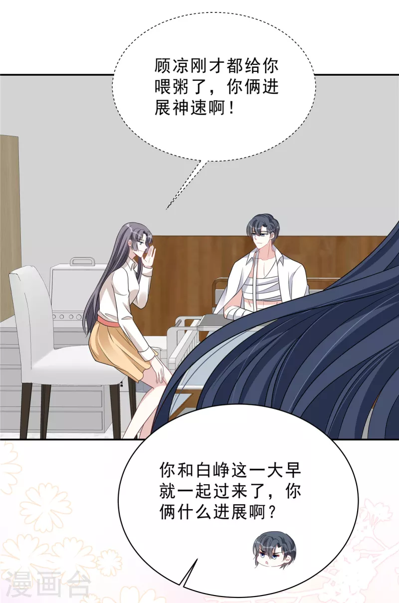 星光璀璨：捡个boss做老公韩漫全集-第73话 你错就错在动了他无删减无遮挡章节图片 