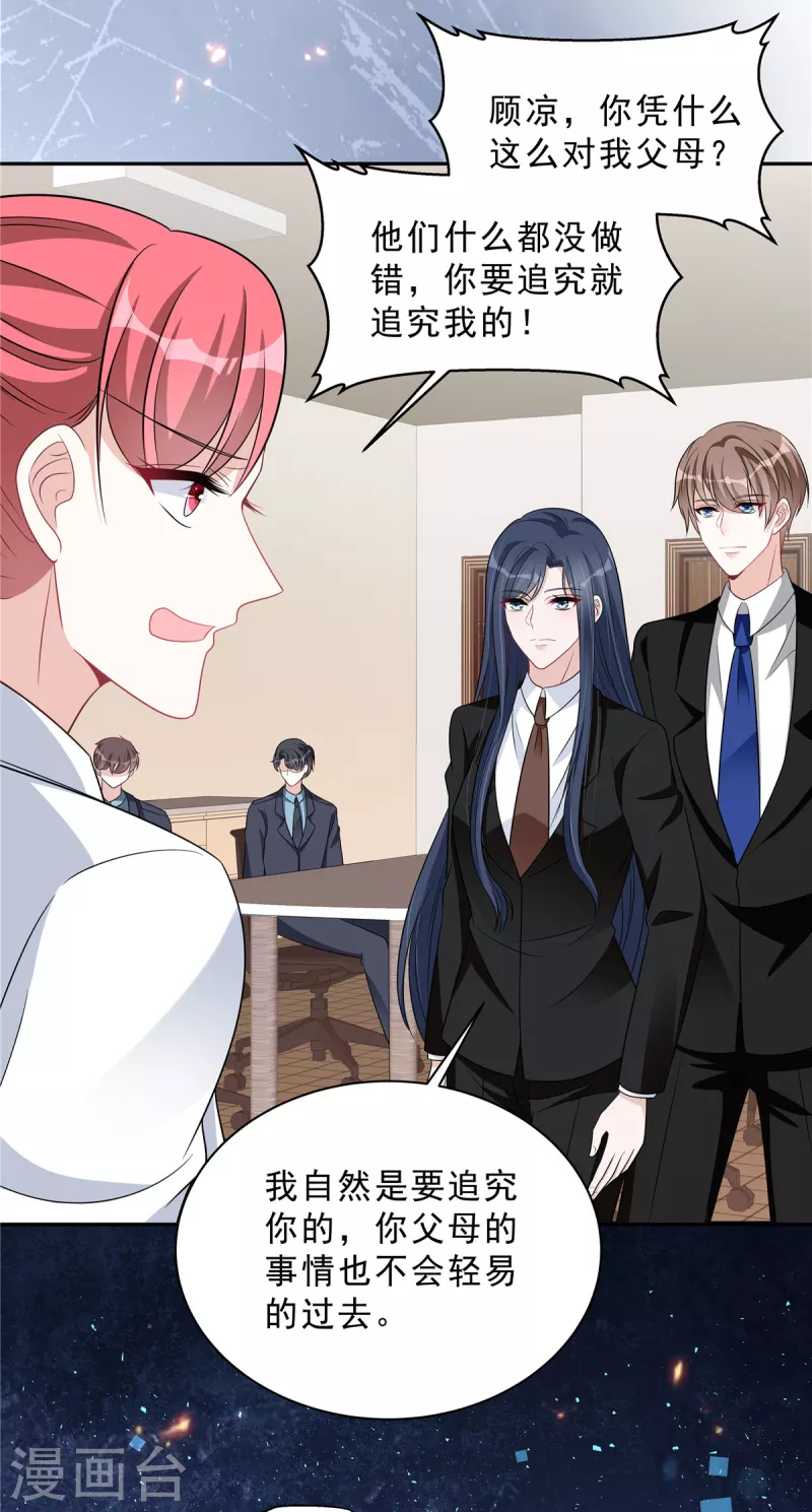 星光璀璨：捡个boss做老公韩漫全集-第73话 你错就错在动了他无删减无遮挡章节图片 