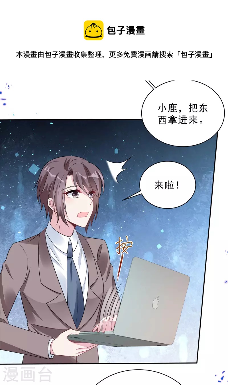 星光璀璨：捡个boss做老公韩漫全集-第74话 可不要做剧烈运动哦无删减无遮挡章节图片 