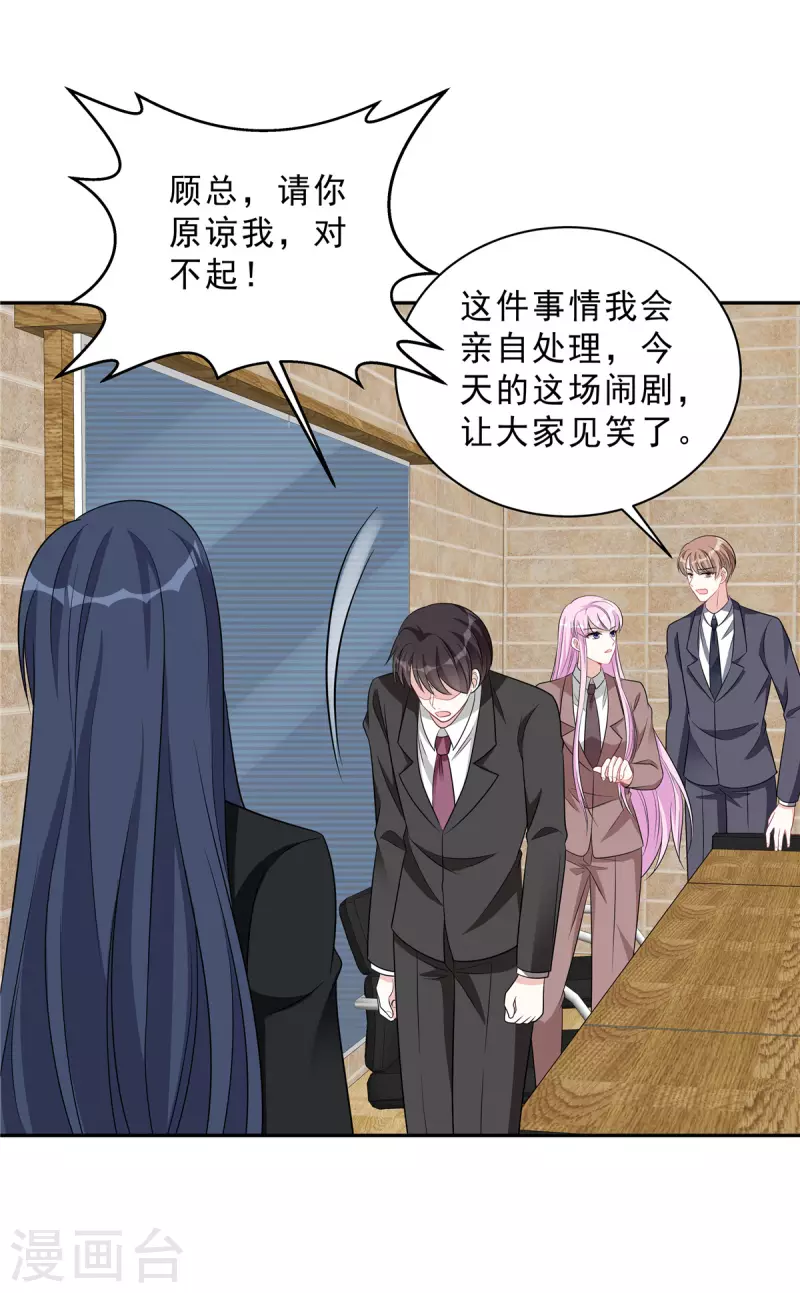 星光璀璨：捡个boss做老公韩漫全集-第74话 可不要做剧烈运动哦无删减无遮挡章节图片 