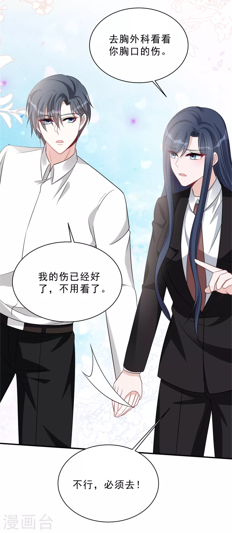 星光璀璨：捡个boss做老公韩漫全集-第74话 可不要做剧烈运动哦无删减无遮挡章节图片 